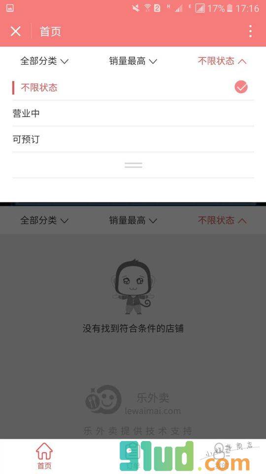 店小二外卖小程序截图