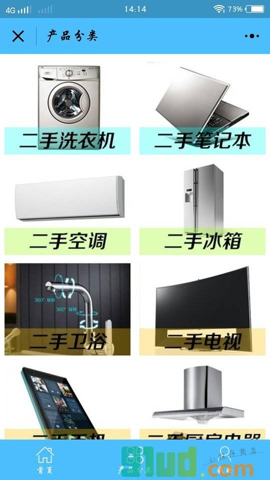 二手家电小程序截图