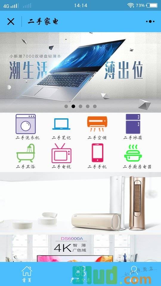 二手家电小程序截图