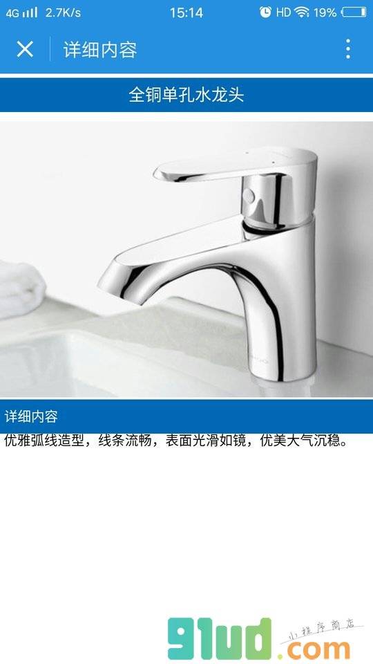 优斗士演示模板二小程序截图
