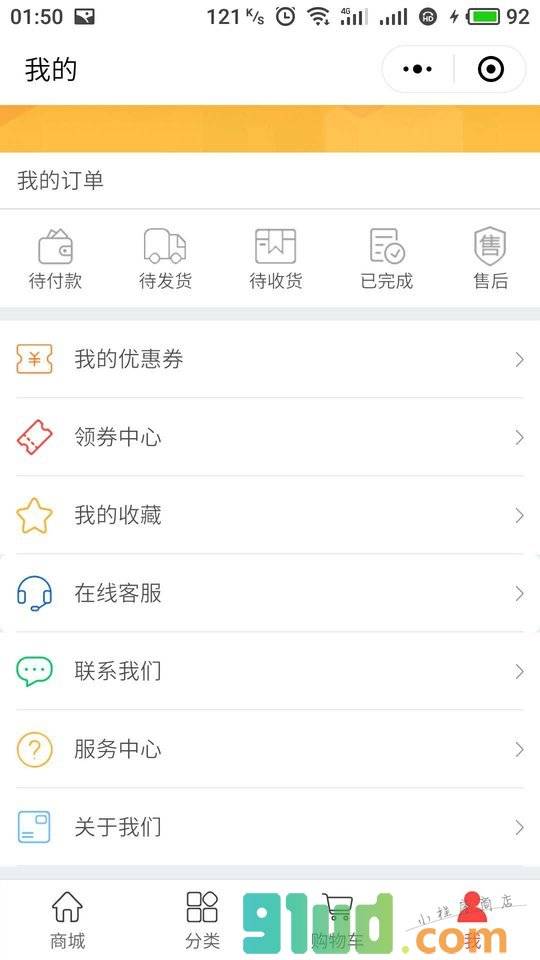 江西拾色成人用品潮店小程序截图
