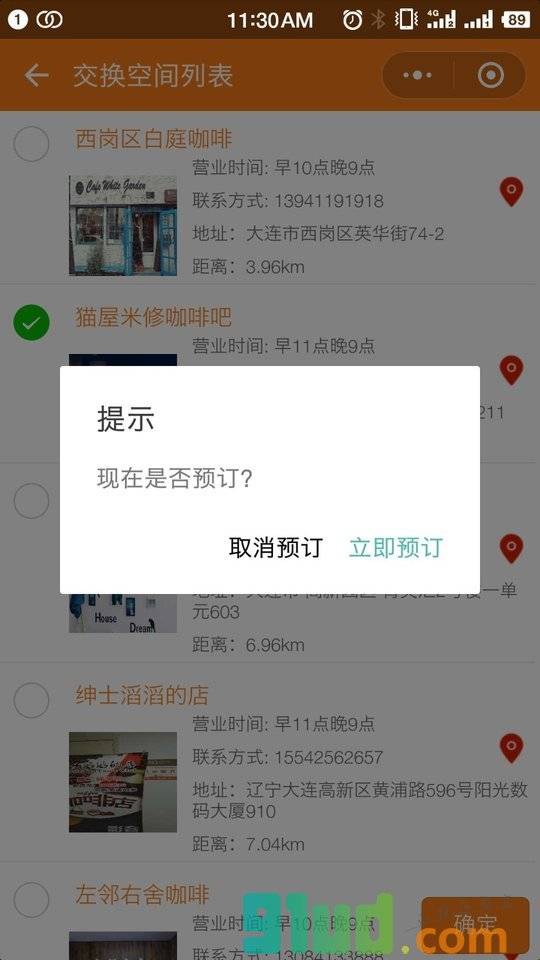 一本共享图书小程序截图