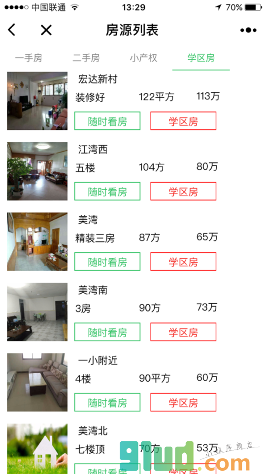 斗门房产小程序截图