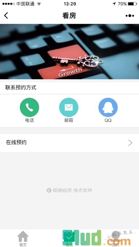 斗门房产小程序截图