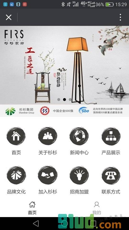 家纺加盟小程序截图