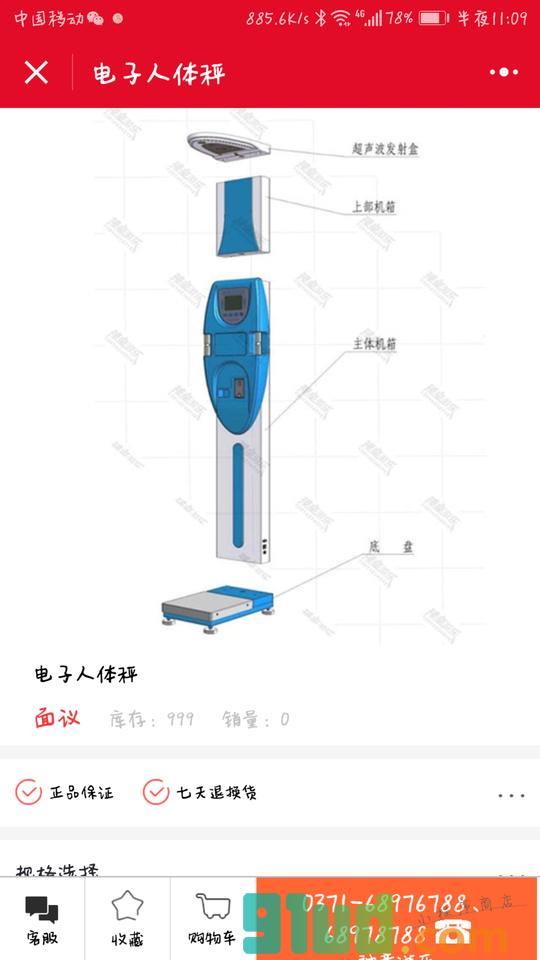 儿童乐园加盟小程序截图