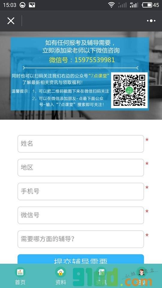 英语四六级考证考试通小程序截图