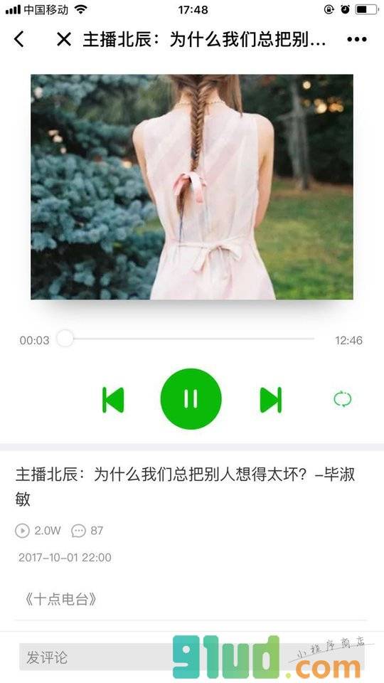 十点读书+小程序截图