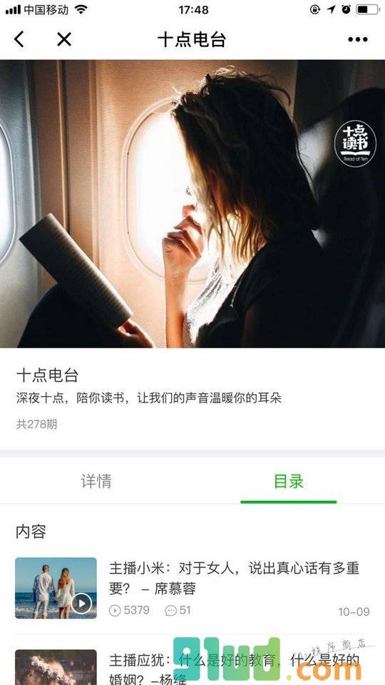 十点读书+小程序截图
