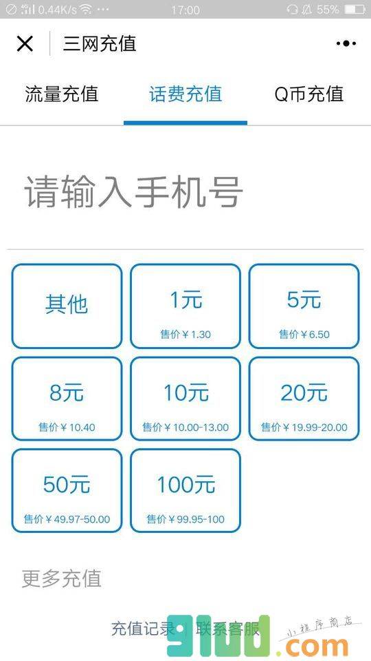 手机话费流量充值小程序截图