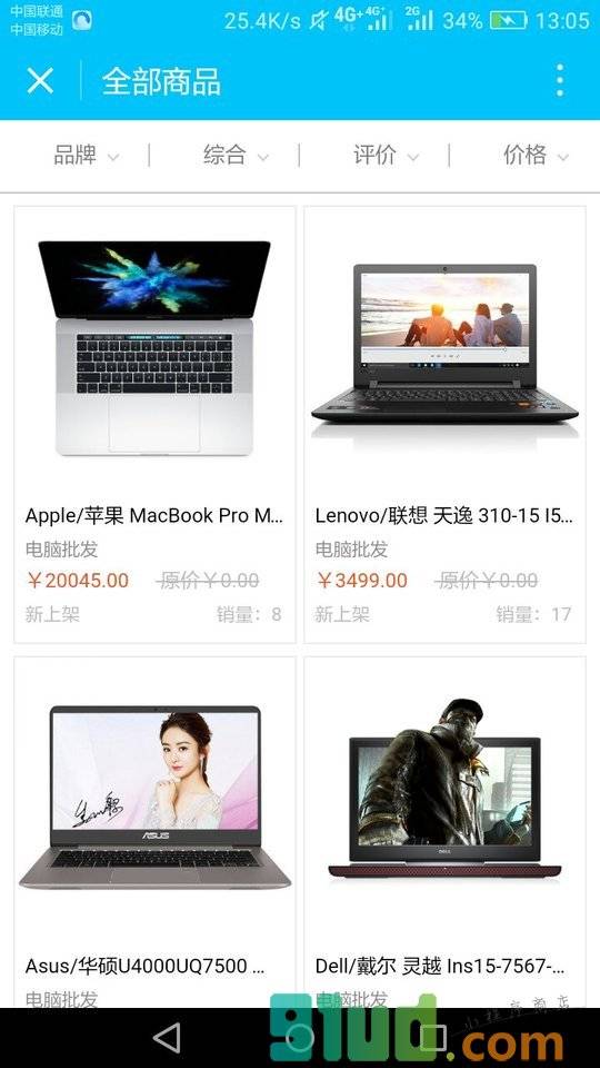 电脑批发小程序截图