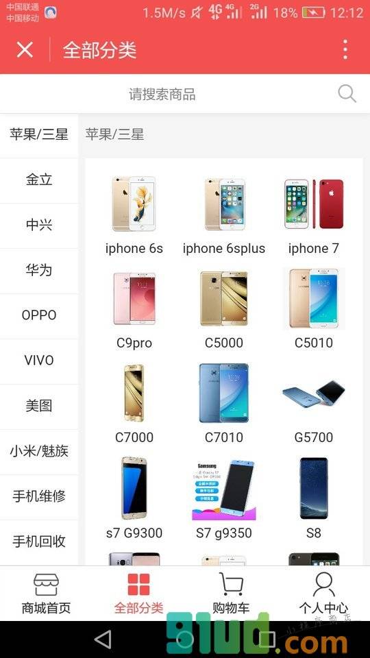 品纯数码手机商城小程序截图