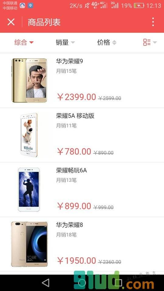 品纯数码手机商城小程序截图