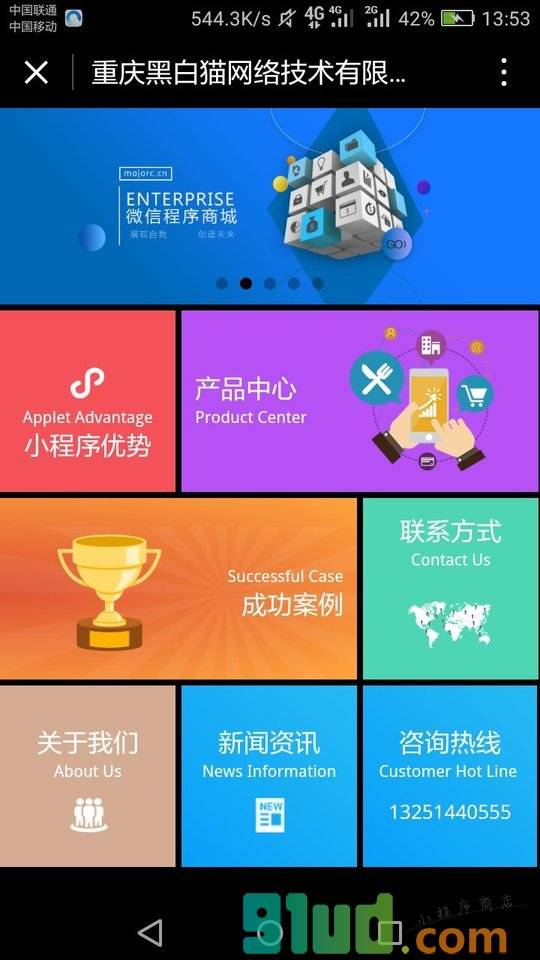 互联网运营公司小程序截图