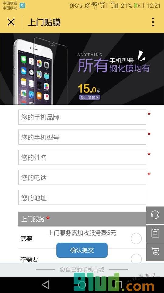 源之熊数码小程序截图