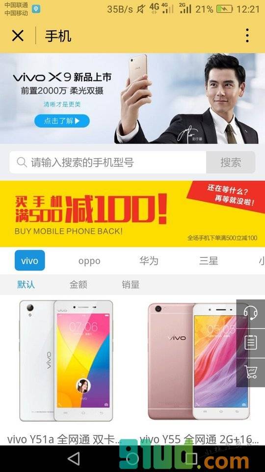源之熊数码小程序截图