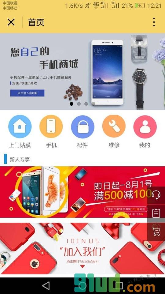 源之熊数码小程序截图