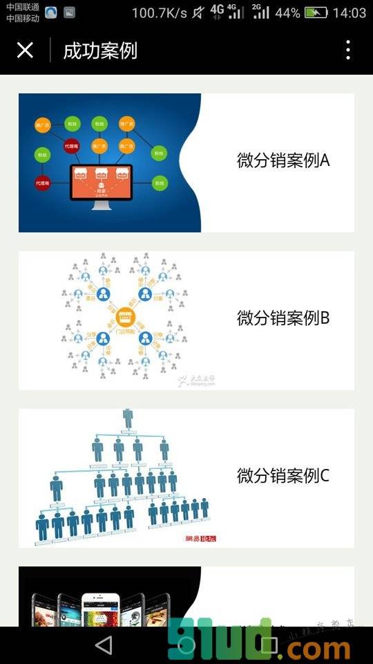 云南昆明互联网科技公司小程序截图