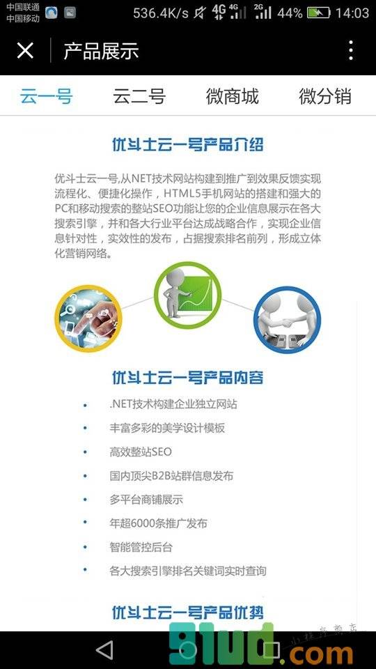云南昆明互联网科技公司小程序截图
