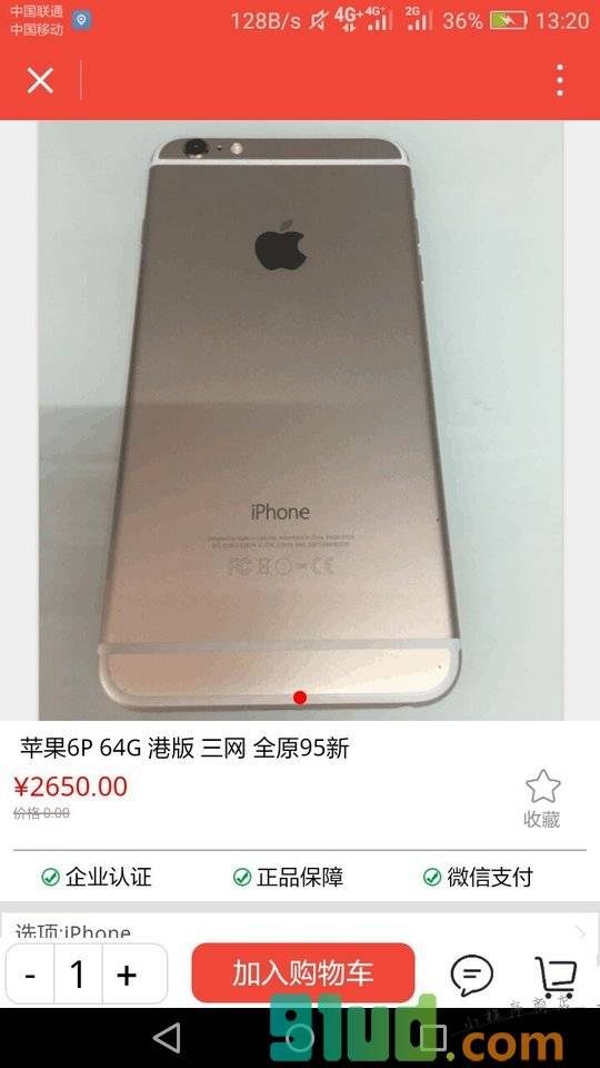 手机电脑销售回收小程序截图