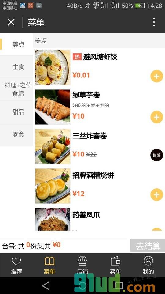 答案软件小程序截图