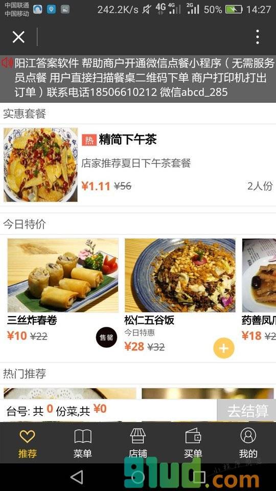 答案软件小程序截图