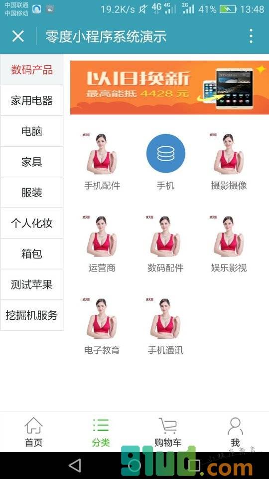 互联网软件开发策划运营智能广告小程序截图
