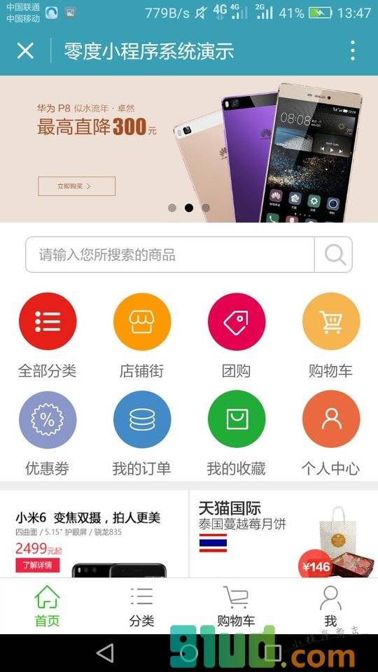 互联网软件开发策划运营智能广告小程序截图