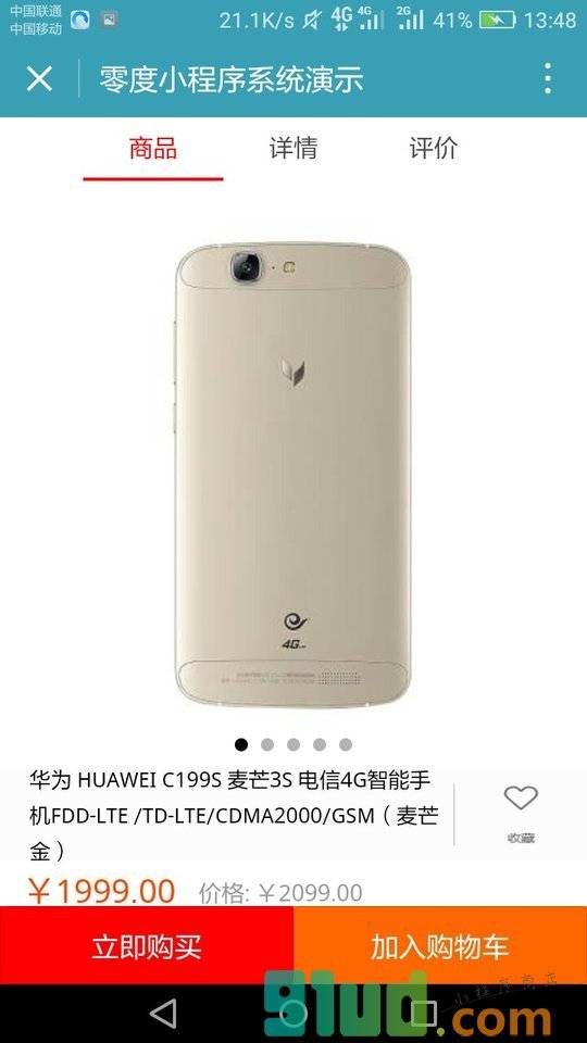 互联网软件开发策划运营智能广告小程序截图