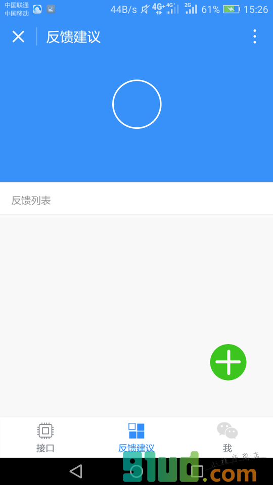 王络科技小程序截图
