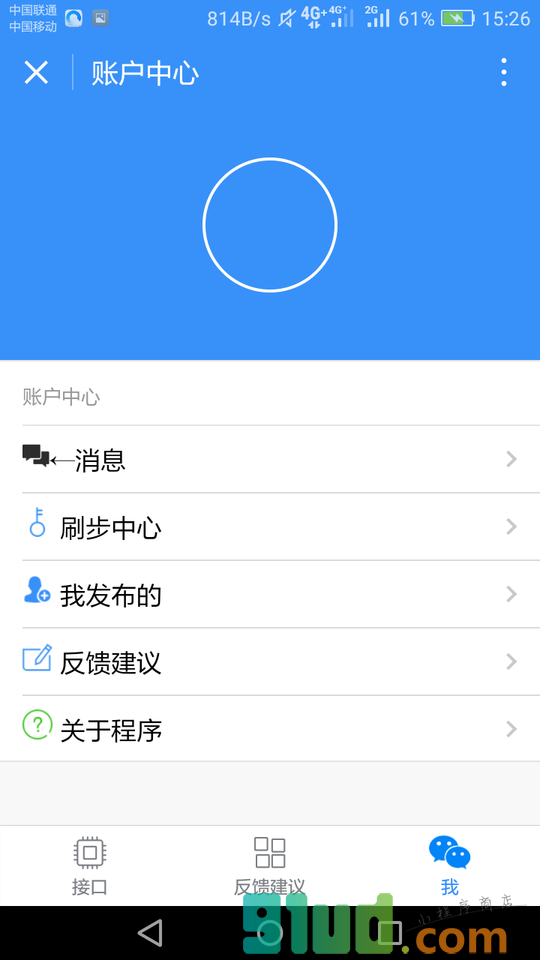 王络科技小程序截图