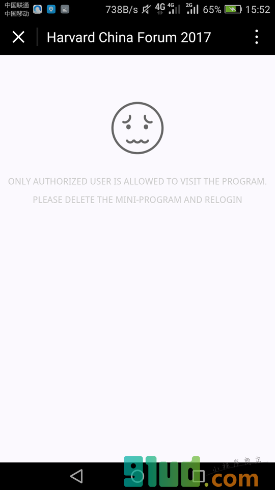 哈佛论坛小程序截图