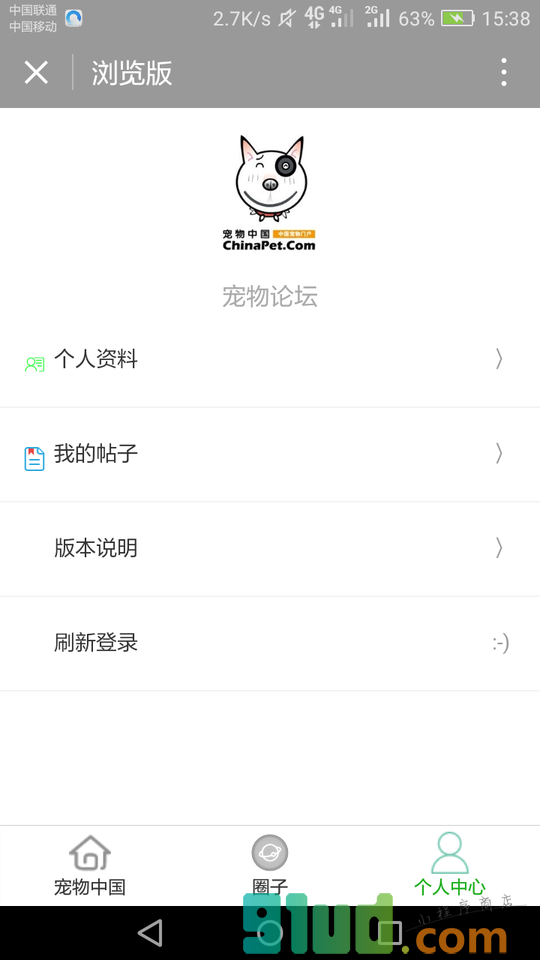 宠物论坛小程序截图