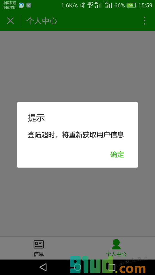 网络兼职助手小程序截图