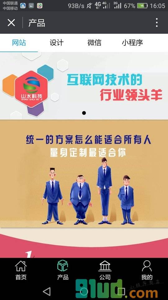 网络程序小程序截图