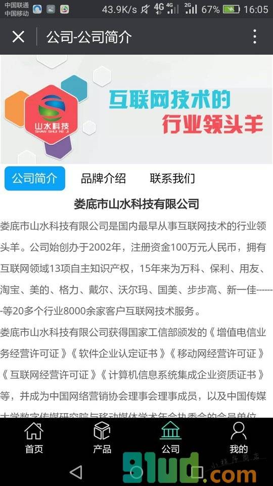 网络程序小程序截图