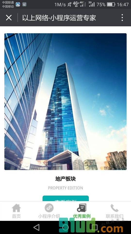 以上网络小程序截图