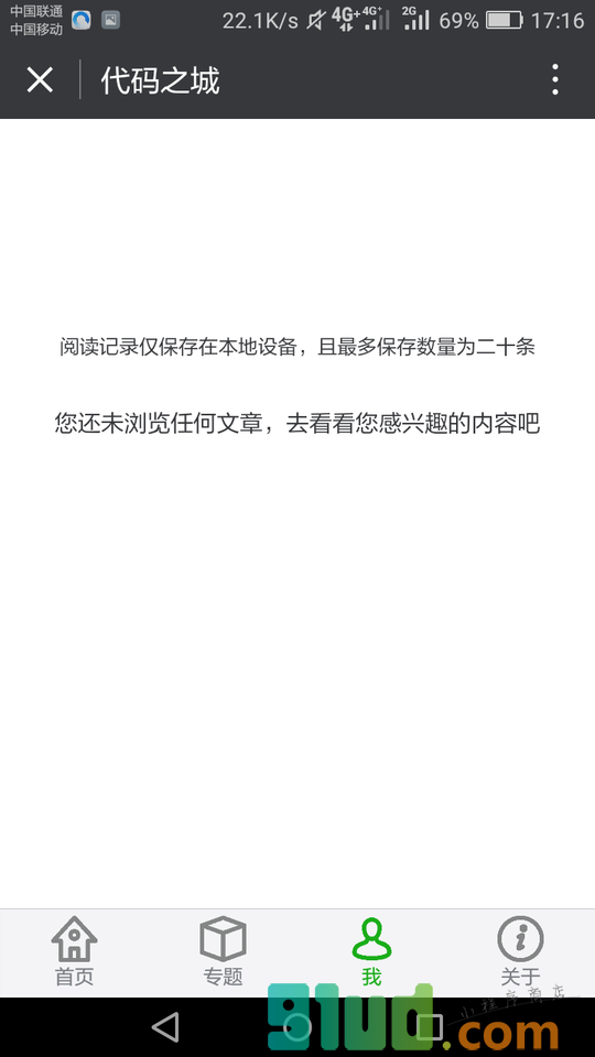 代码之城小程序截图