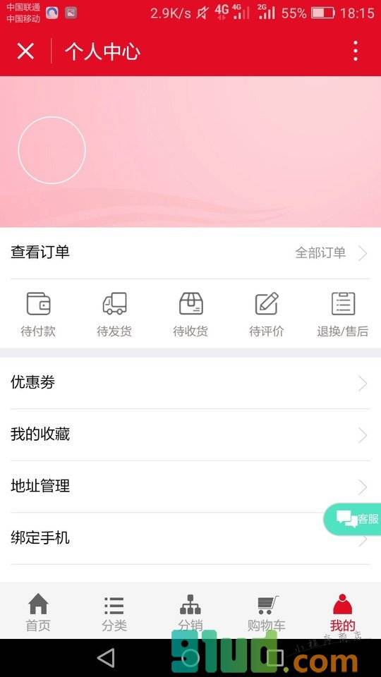 高清地毯商城小程序截图