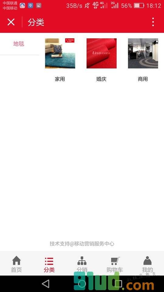 高清地毯小程序截图