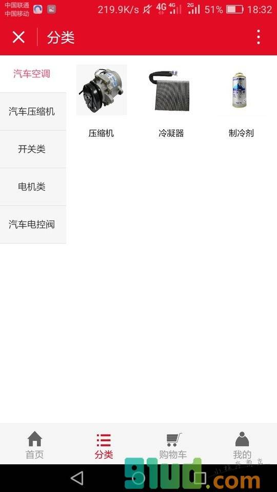 汽车配件市场小程序截图