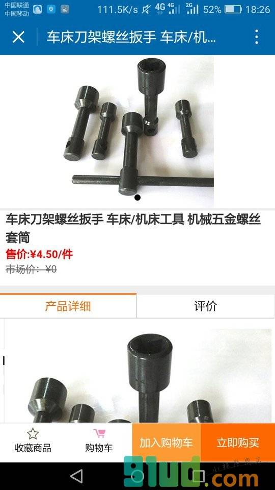 配件网购商城小程序截图