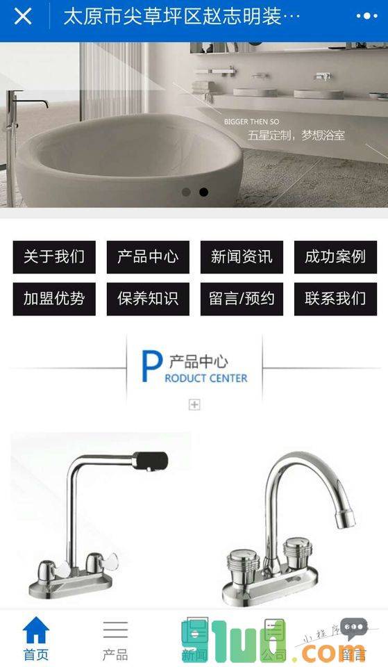 卫浴配件厂家小程序截图