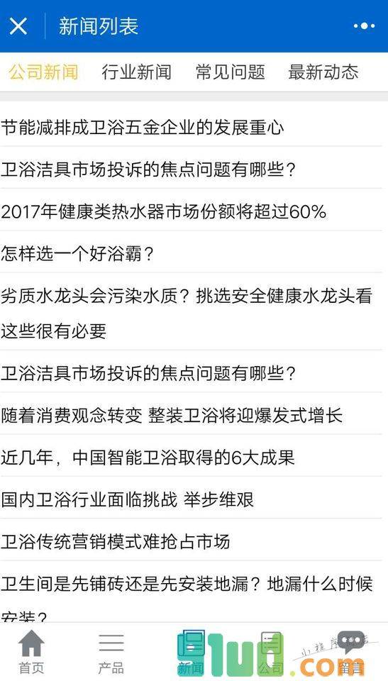 卫浴配件厂家小程序截图