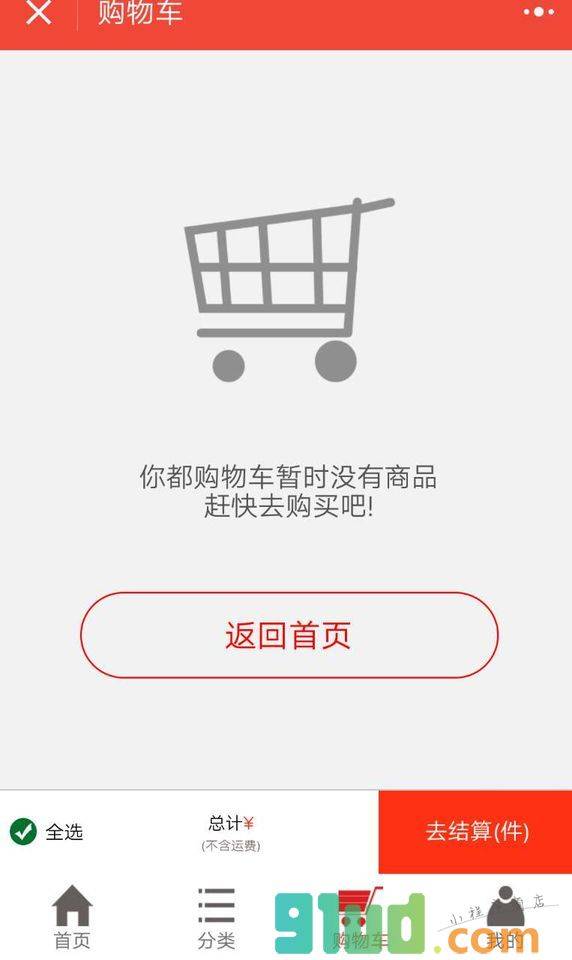 汽车配件旗舰商城小程序截图