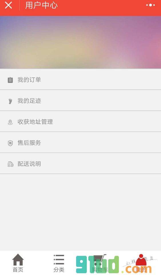 汽车配件旗舰商城小程序截图