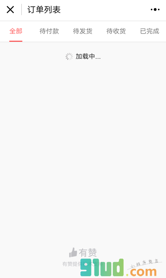 物通信联小程序截图