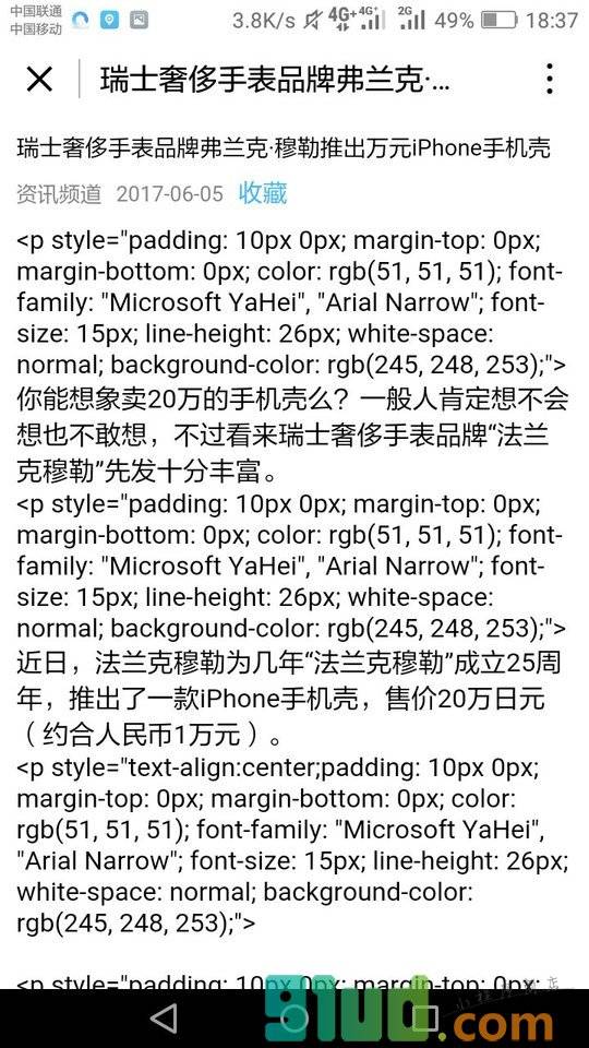 手机配件厂小程序截图