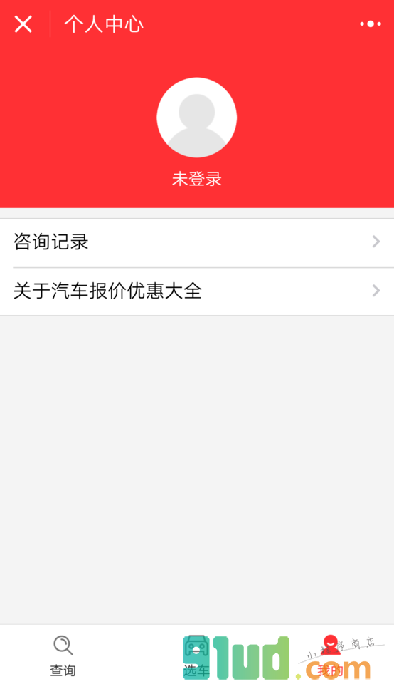 汽车报价优惠大全小程序截图