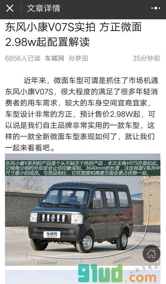 汽车大全网小程序截图